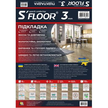 Підложка S'FLOOR 1200x500x3 мм. (6 кв.м)
