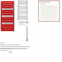 Полотенцесушитель электрический Terma Warp T WLWAT111050K916E8TS1D (1110х500 мм.)