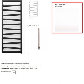 Полотенцесушитель электрический Terma Zigzag WLZIG083050KS96E8TS1D (835х500 мм.)